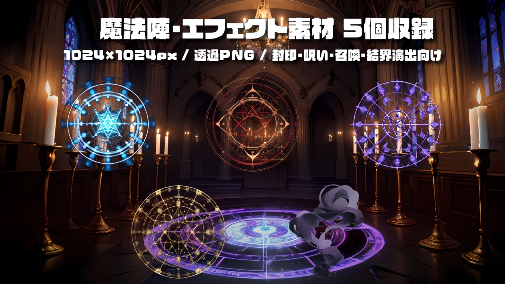 【ダークファンタジーRPG素材】呪いの館RPG素材スターターセット