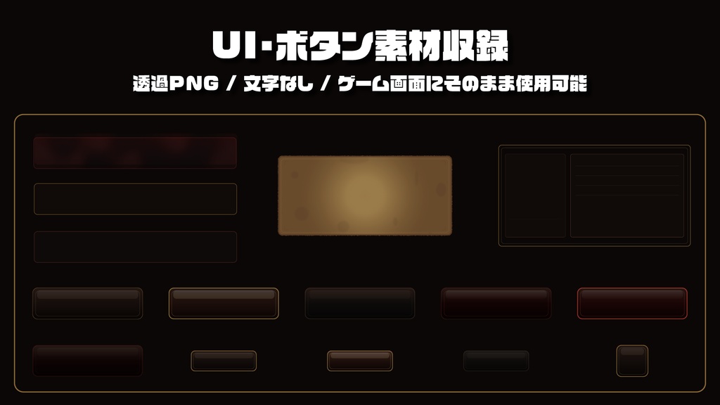 【ダークファンタジーRPG素材】呪いの館RPG素材スターターセット