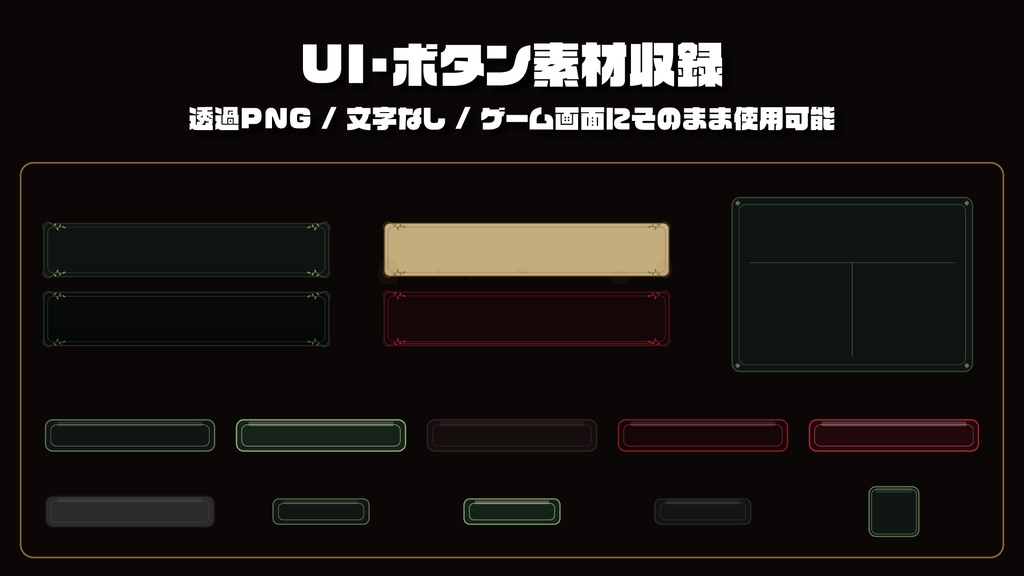 【ダークファンタジーRPG素材】呪いの森RPG素材スターターセット