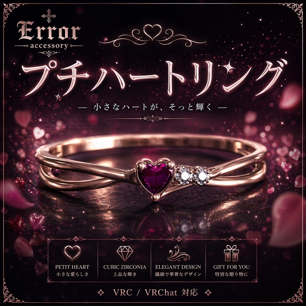 Petit Heart Ring｜プチハートリング