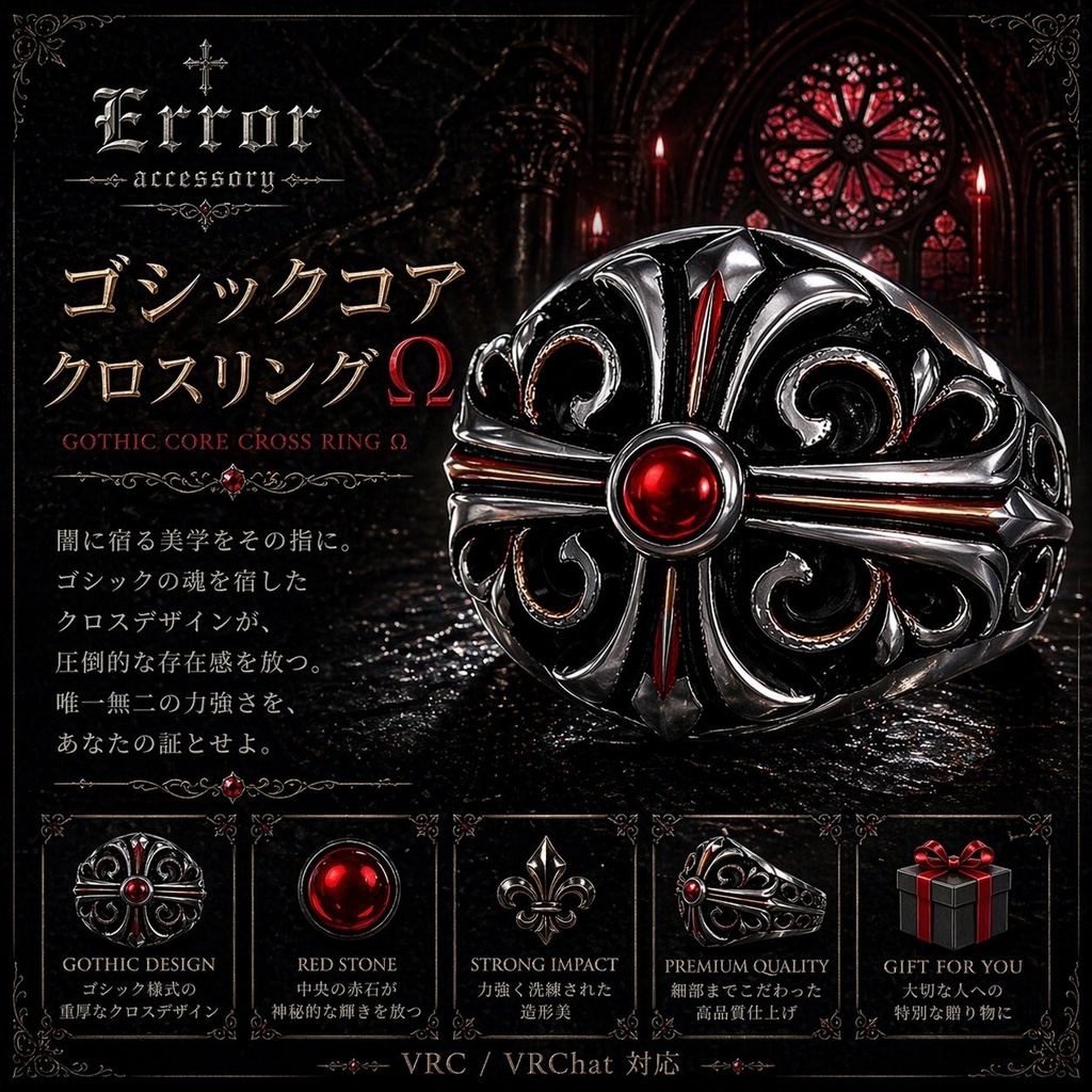 Gothic Core Cross RingΩ｜ゴシックコアクロスリングΩ