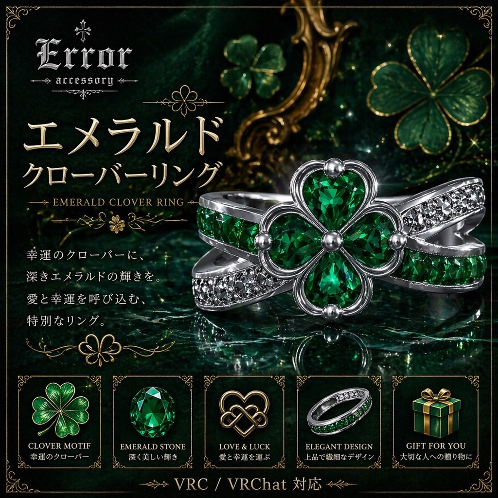 Emerald Clover Ring｜エメラルドクローバーリング