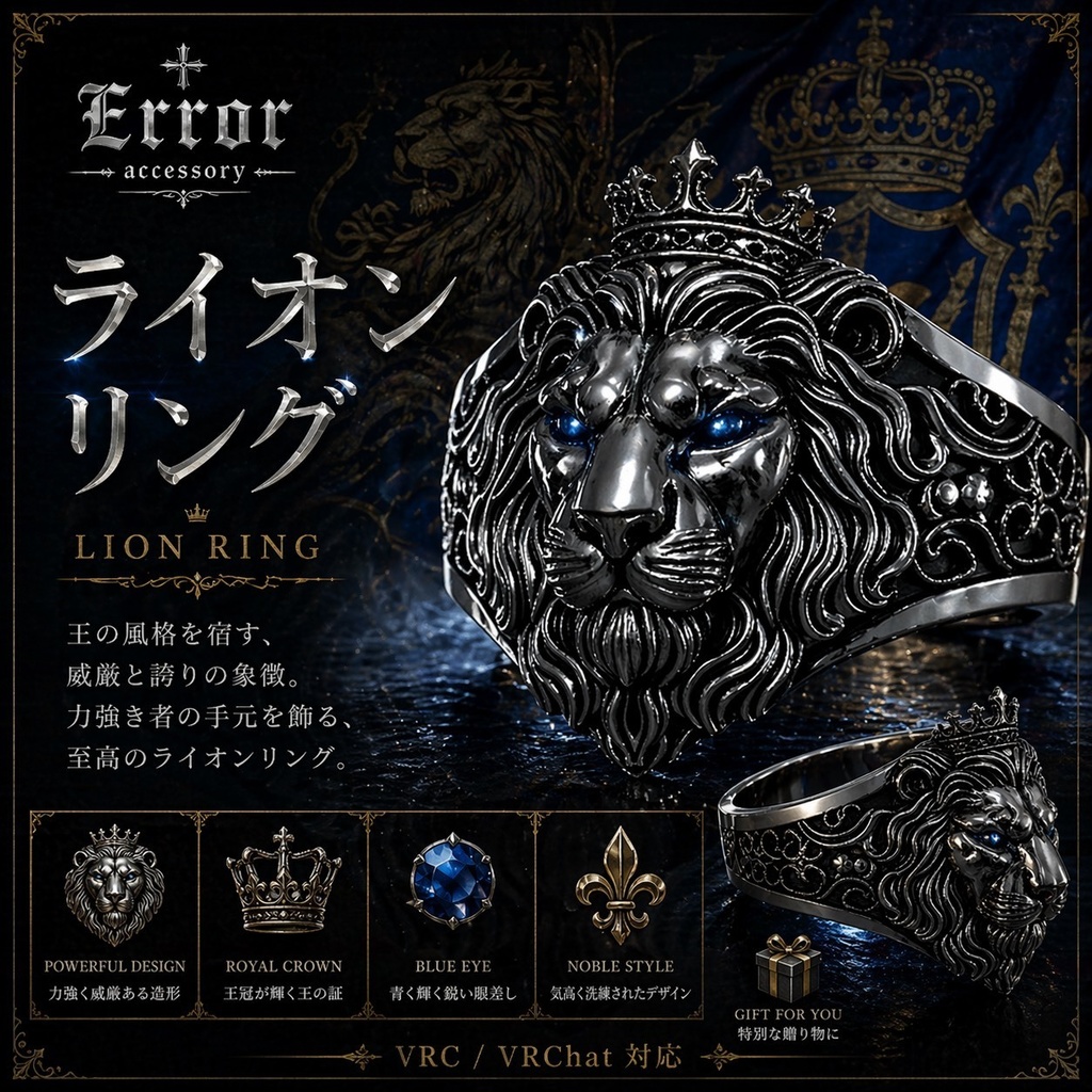 LionRing｜ライオンリング