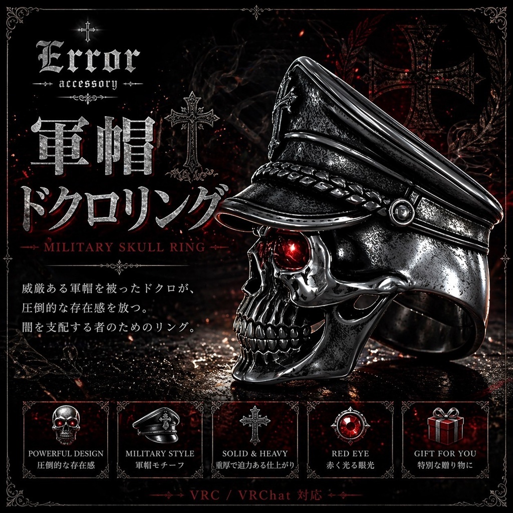 Crimson Skull Officer Ring｜軍帽ドクロリング