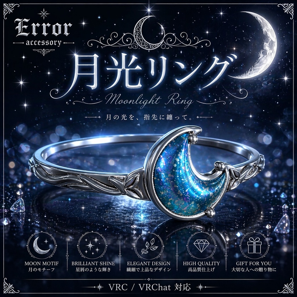 Luna Glow Crescent Ring｜月光リング
