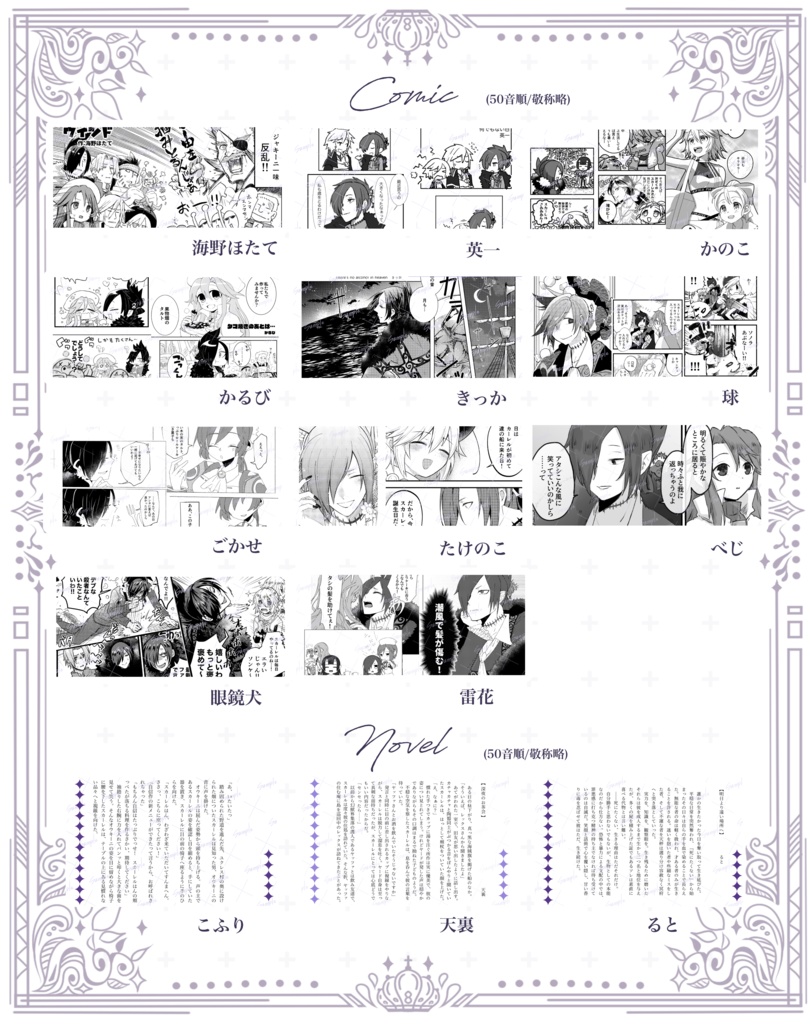 スカーレルアンソロジー「毒を喰らわば」