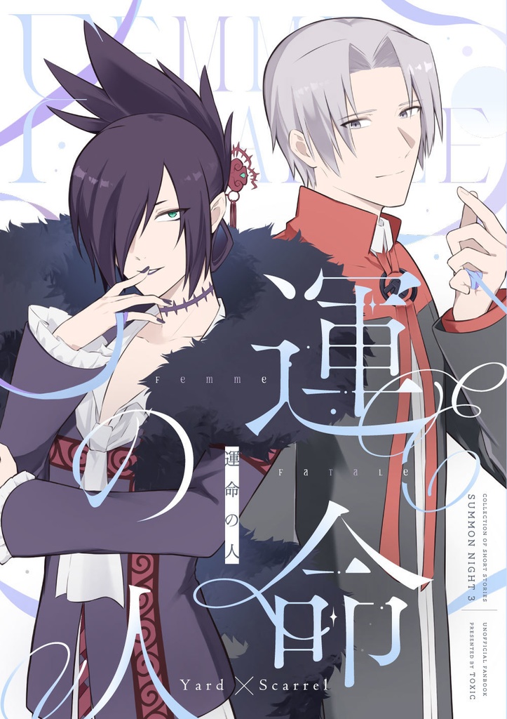 ヤースカ短編集