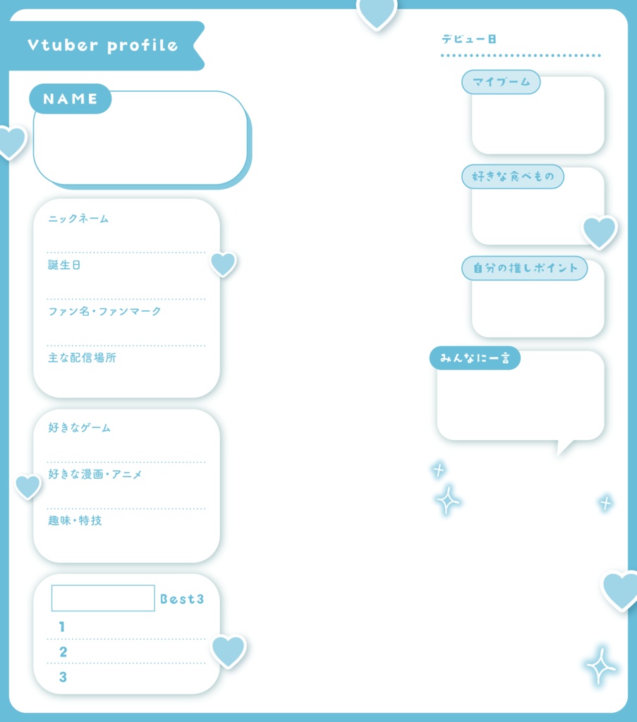 Vtuber様向けプロフィールカード