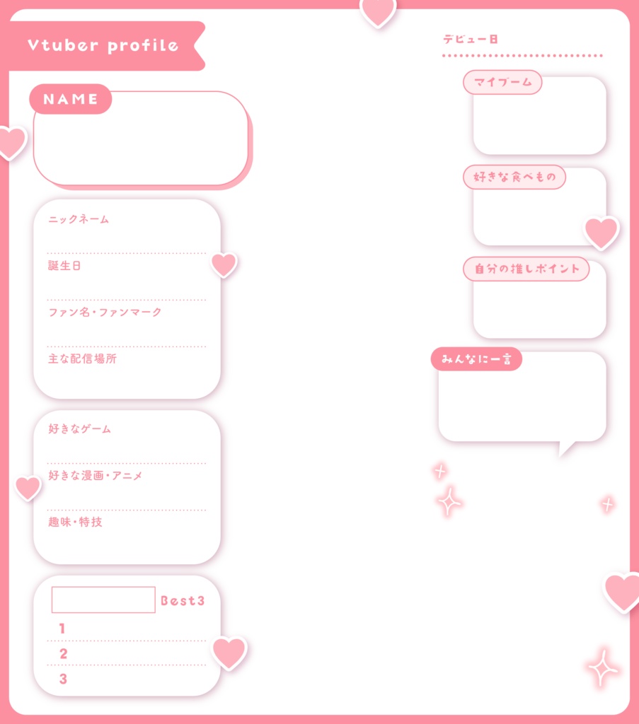 Vtuber様向けプロフィールカード