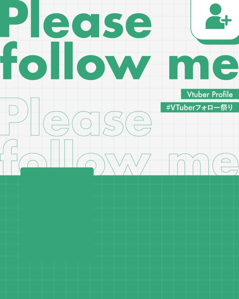 Vtuberフォロー祭りにも使える!プロフィール素材