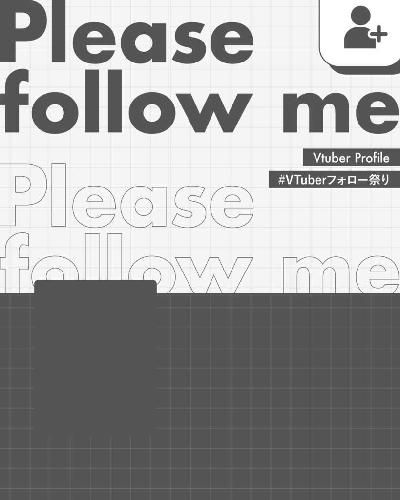Vtuberフォロー祭りにも使える!プロフィール素材