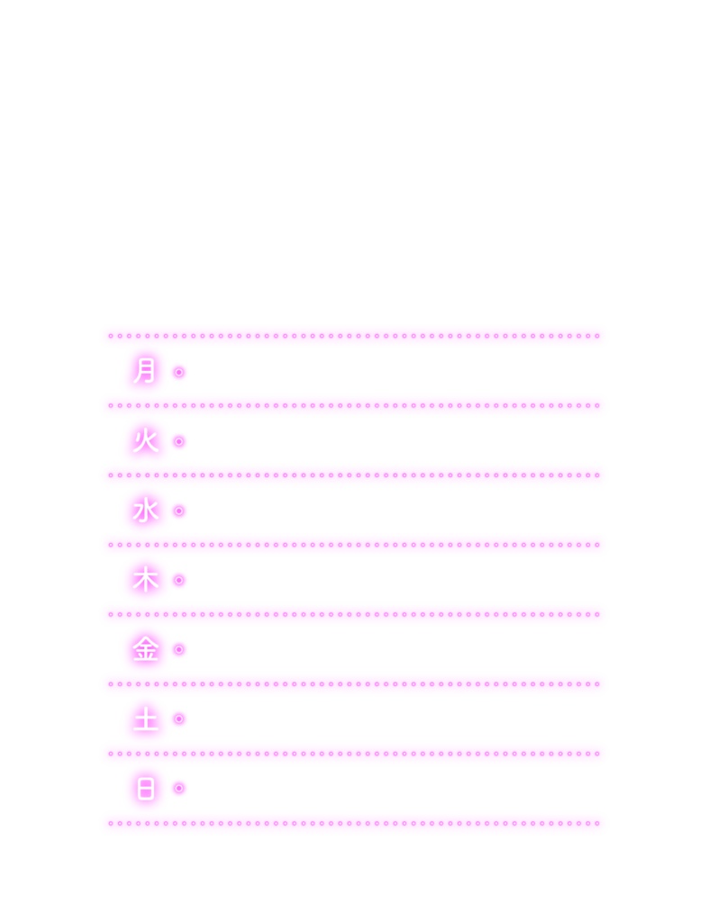 ネオンの配信スケジュール