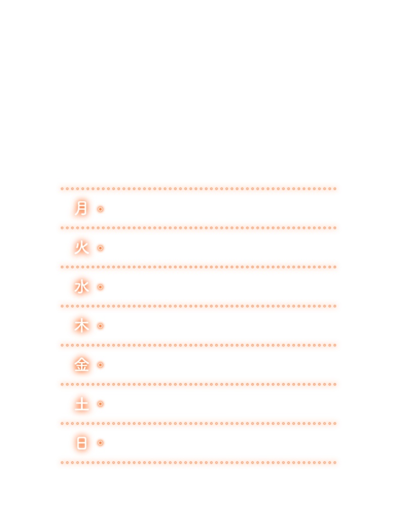 ネオンの配信スケジュール