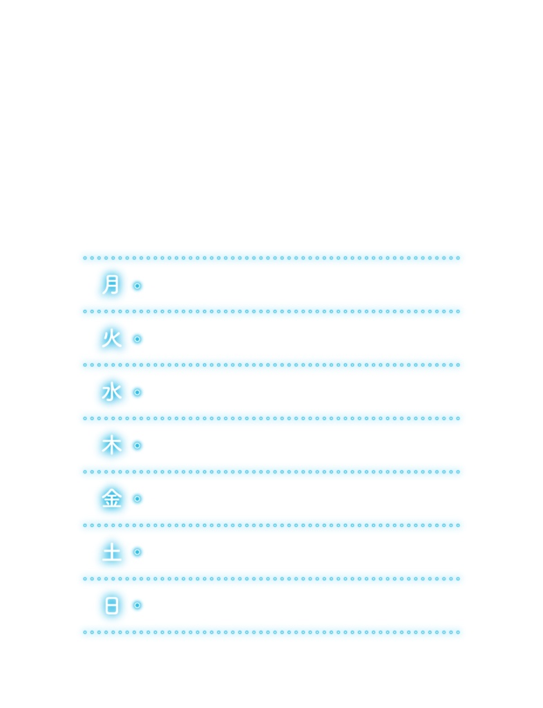 ネオンの配信スケジュール