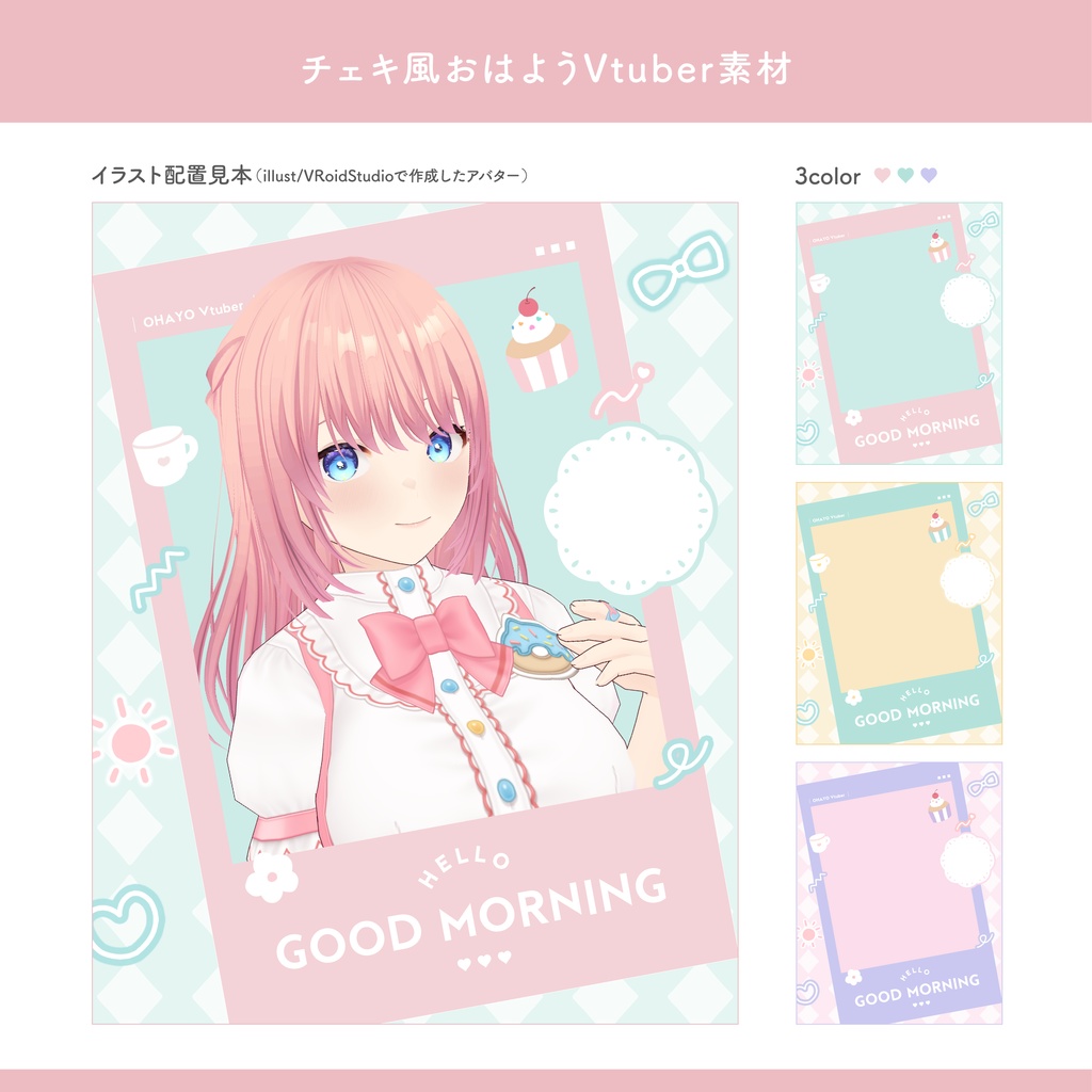 チェキ風おはようVtuber