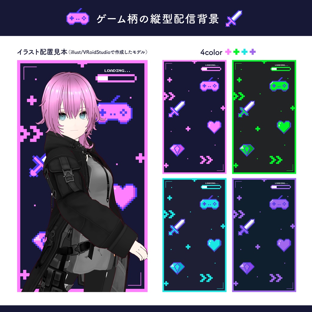ゲーム柄の縦型配信背景