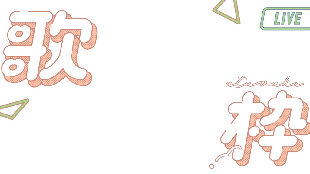 シティポップ風の歌枠サムネイル