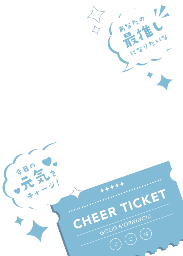 チケット風のおはようVtuber素材