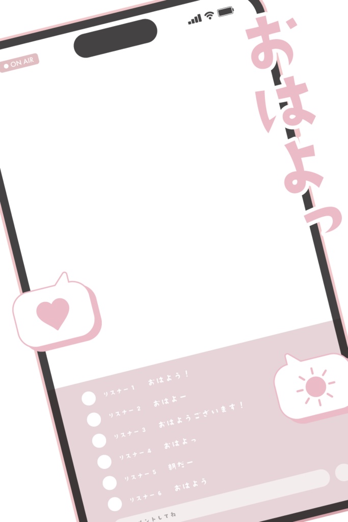 配信背景風♡おはようVtuber素材