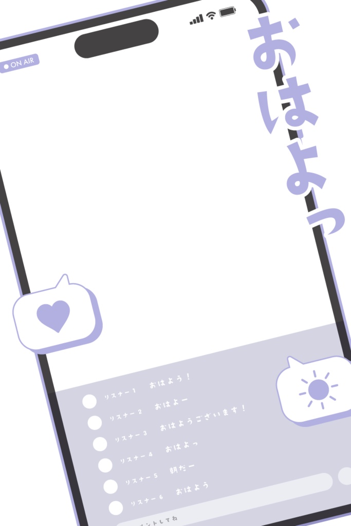 配信背景風♡おはようVtuber素材