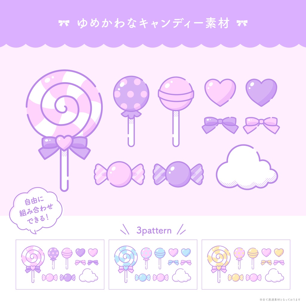ゆめかわなキャンディーイラスト素材