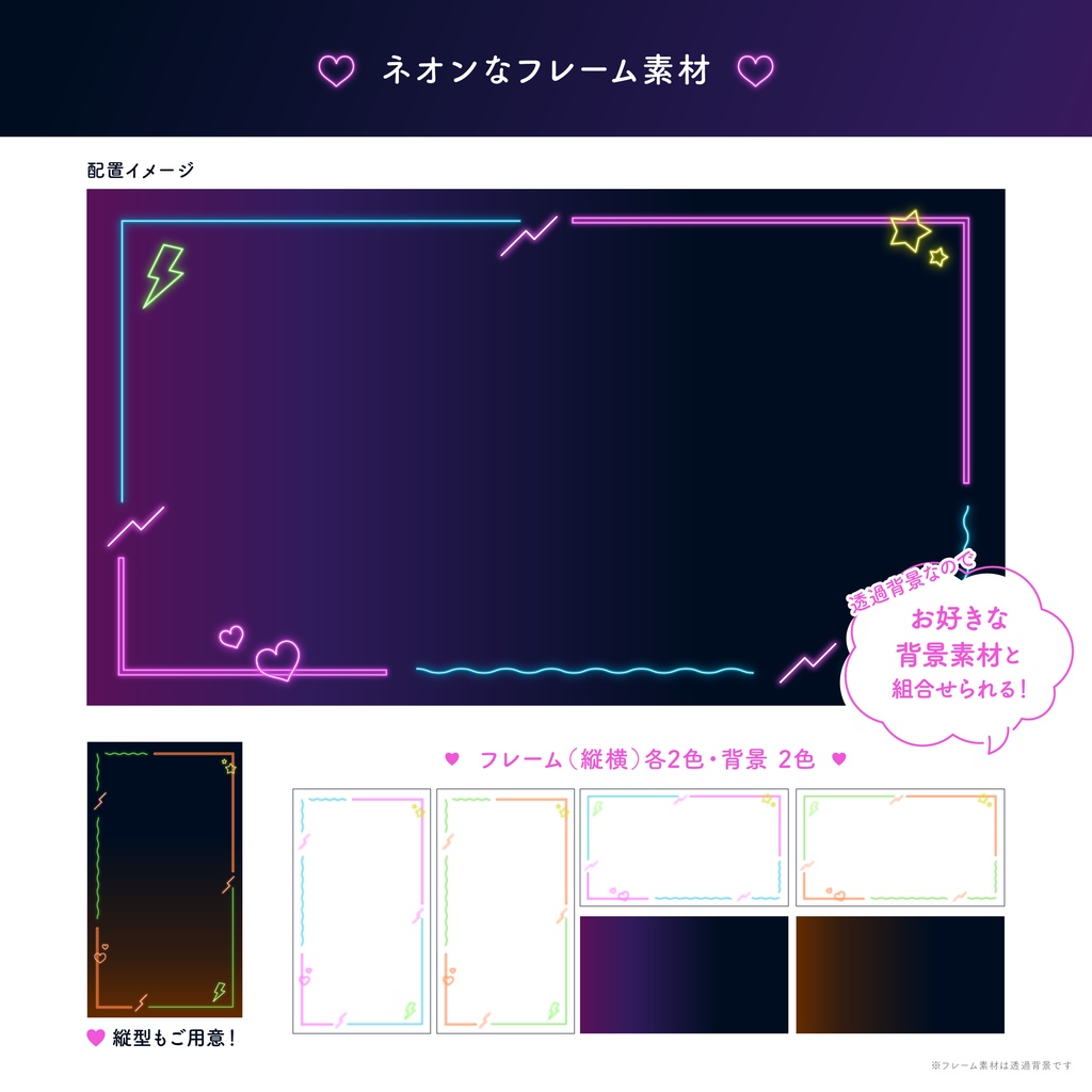 ネオンなフレーム素材