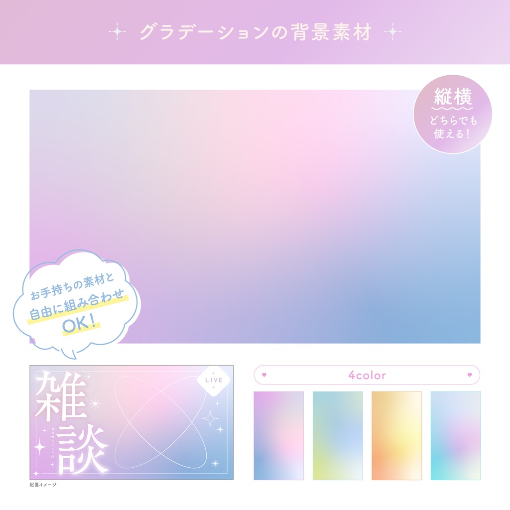 グラデーションの背景素材