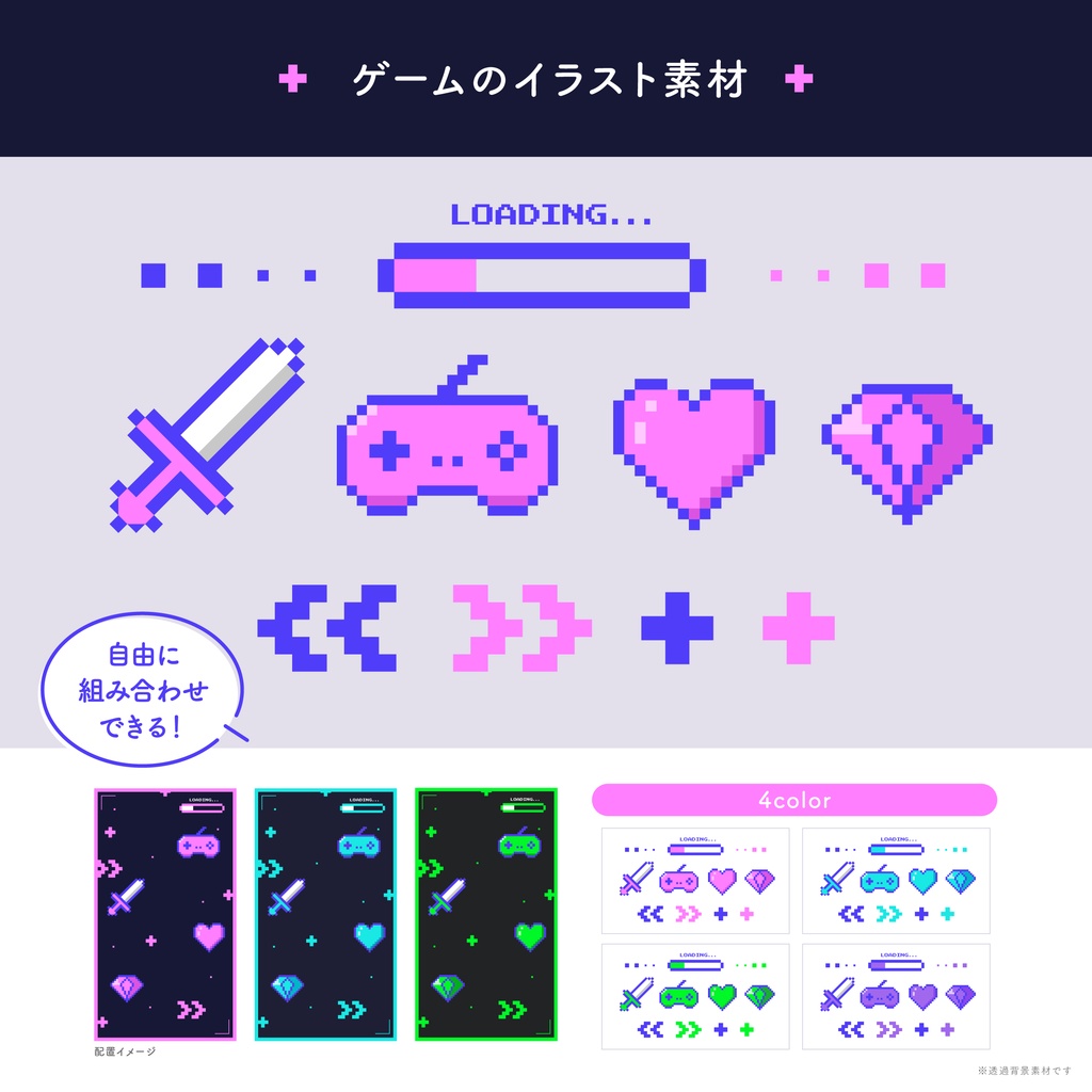 ドット風のゲームイラスト素材