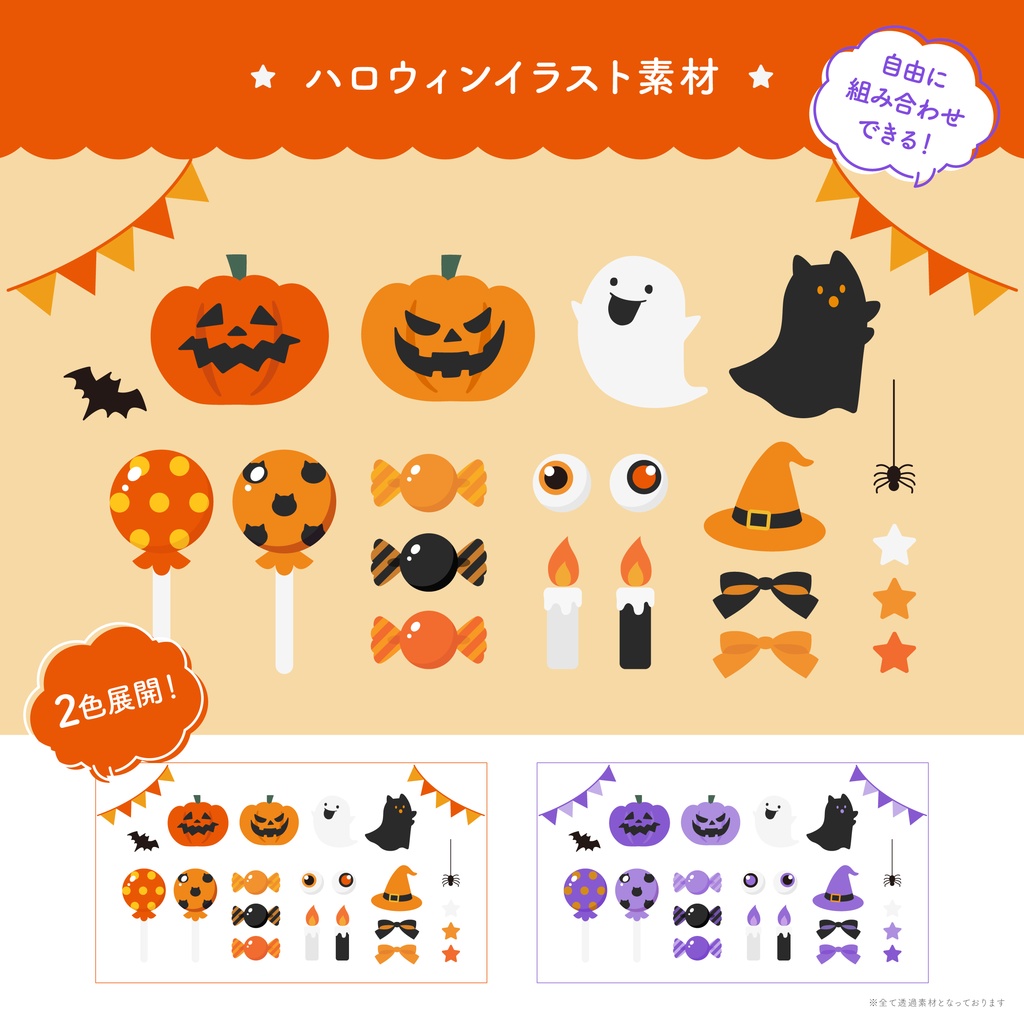 ハロウィンイラスト素材