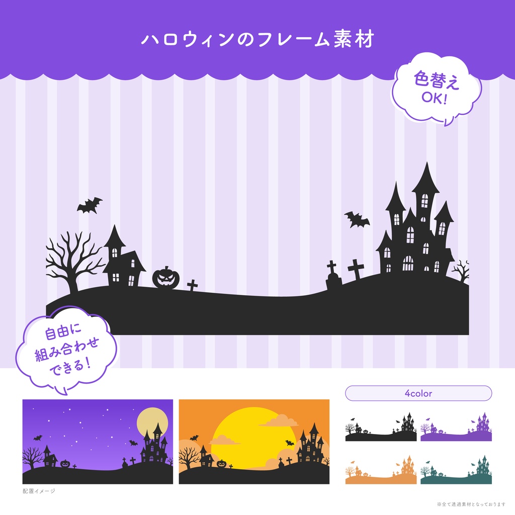 ハロウィンのフレーム素材
