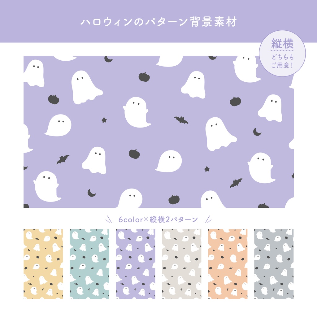 ハロウィンのパターン背景素材