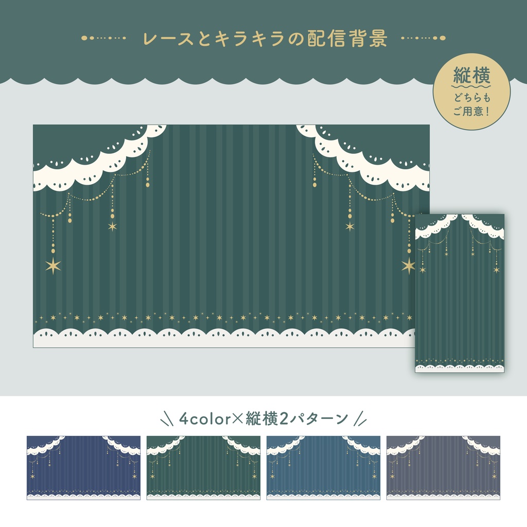 レースとキラキラの背景素材