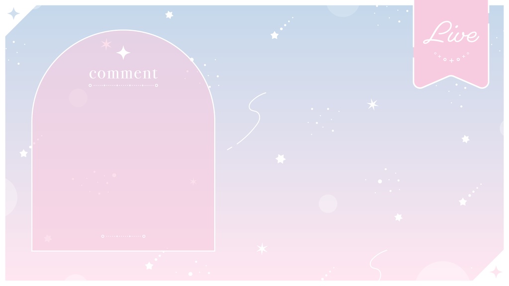 星空の配信画面素材