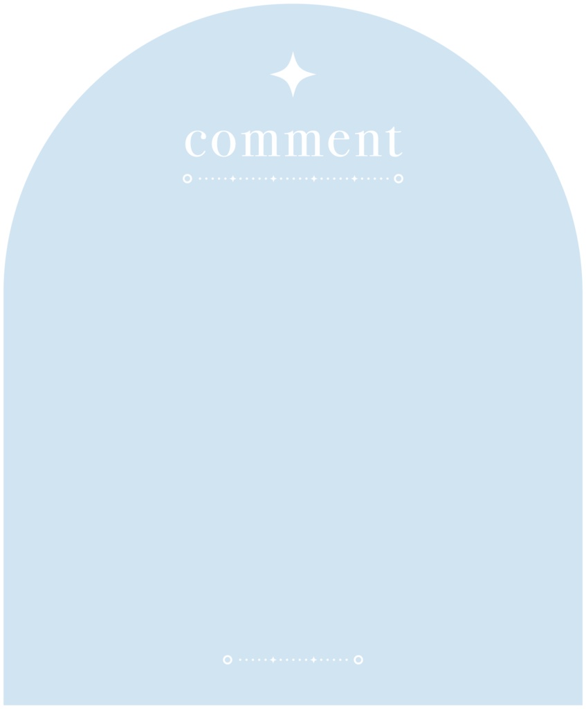 星空のコメント欄