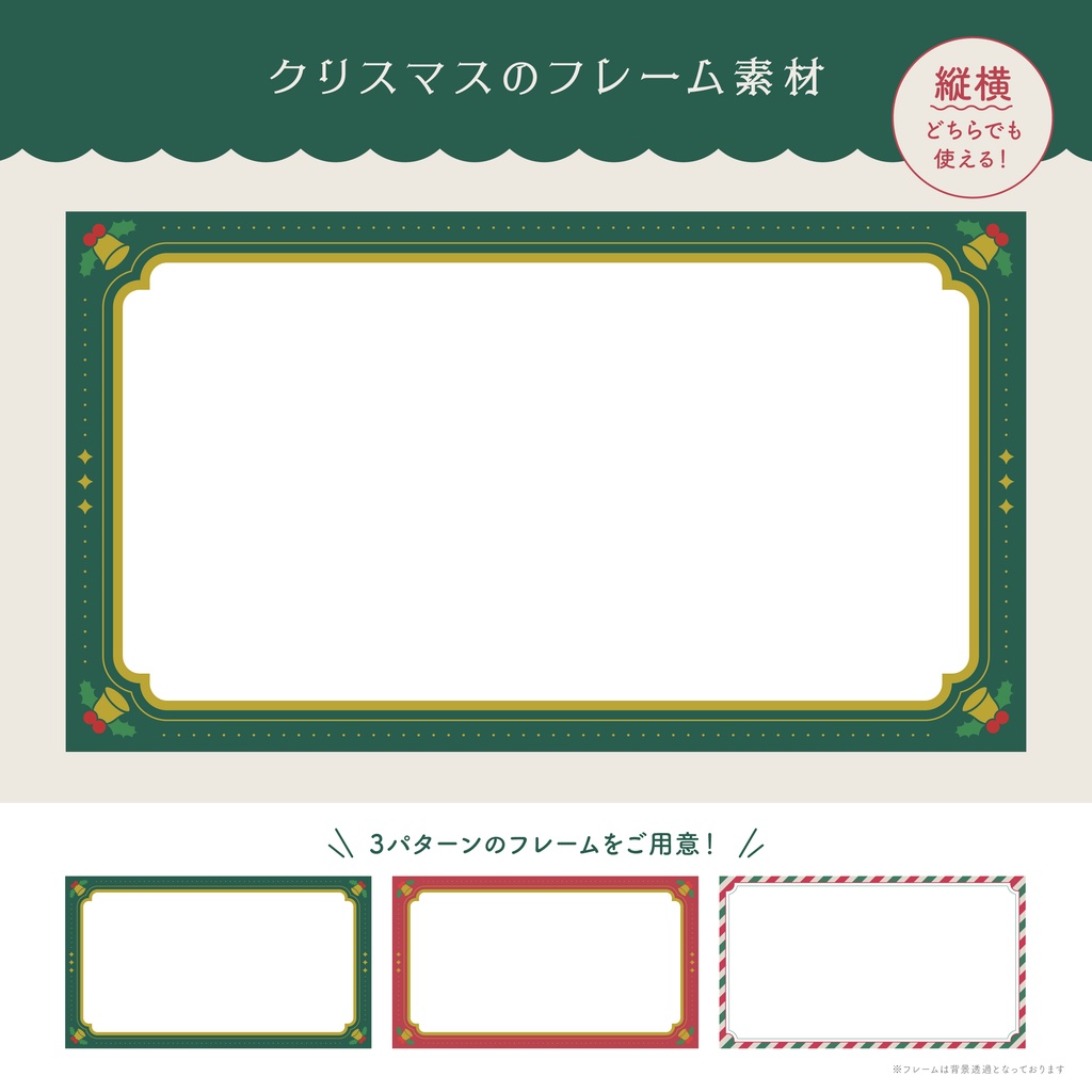 クリスマスのフレーム素材