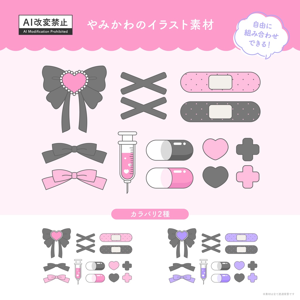 やみかわのイラスト素材