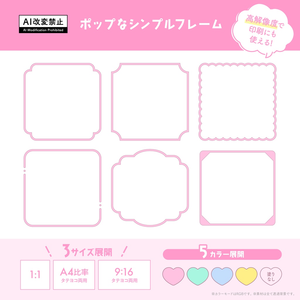 ポップなシンプルフレーム