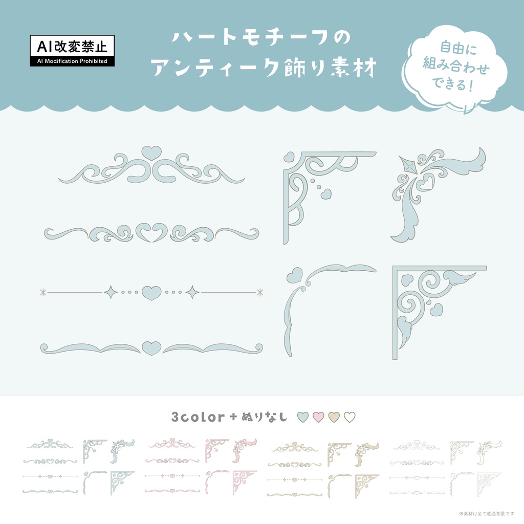 【期間限定無料】ハートモチーフのアンティーク飾り罫素材