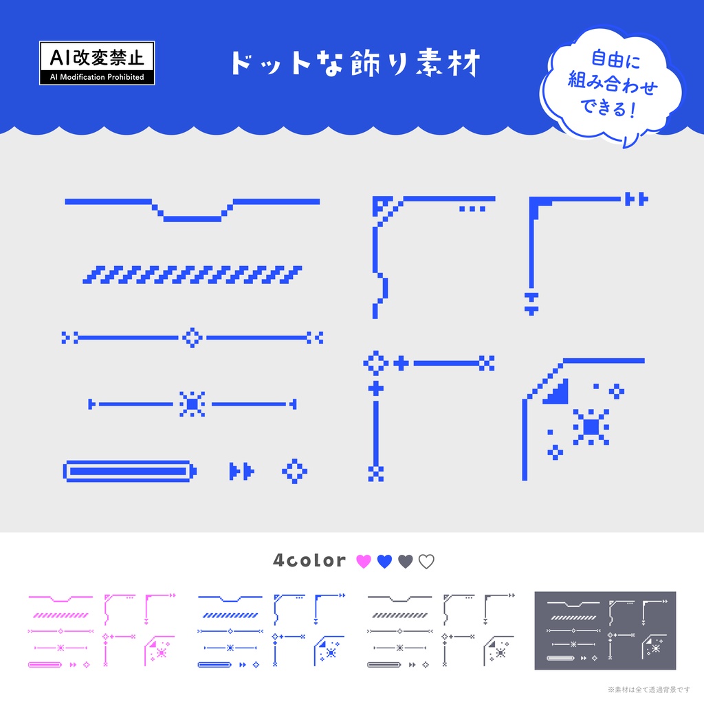 ドットな飾り罫素材