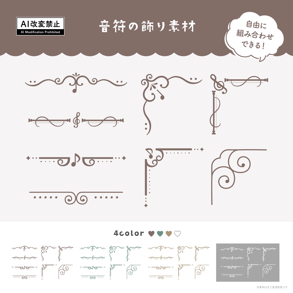 音符の飾り罫素材