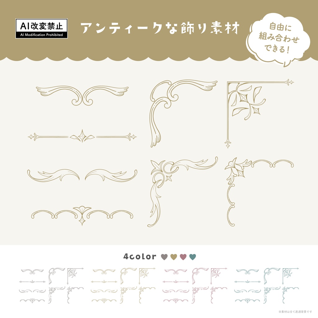アンティークな飾り罫素材