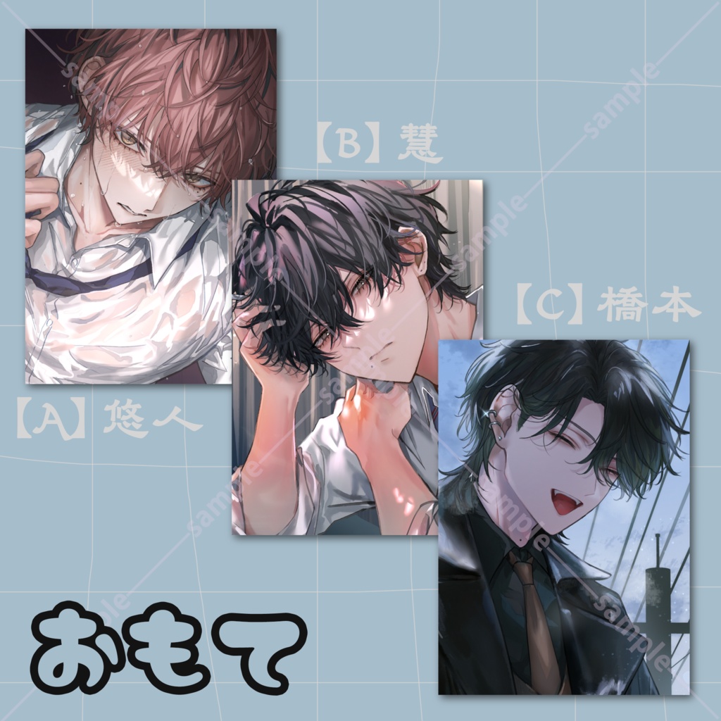 表裏イラスト付き!トレカサイズカード