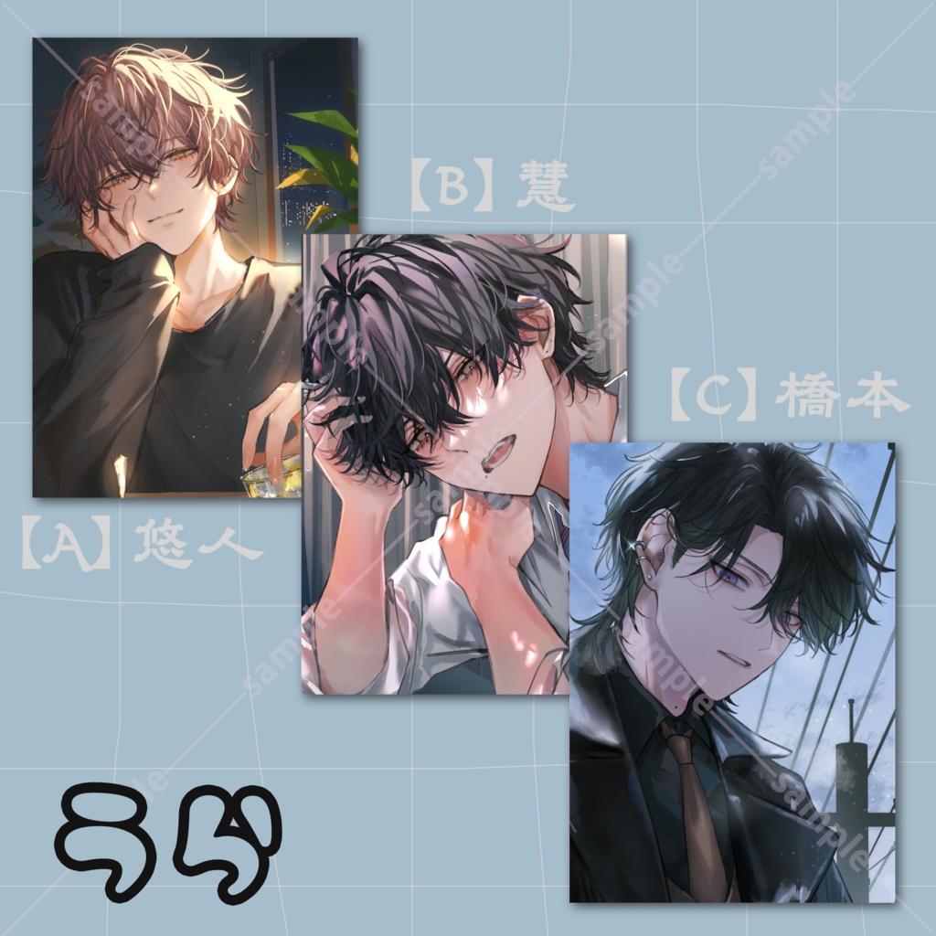 表裏イラスト付き!トレカサイズカード