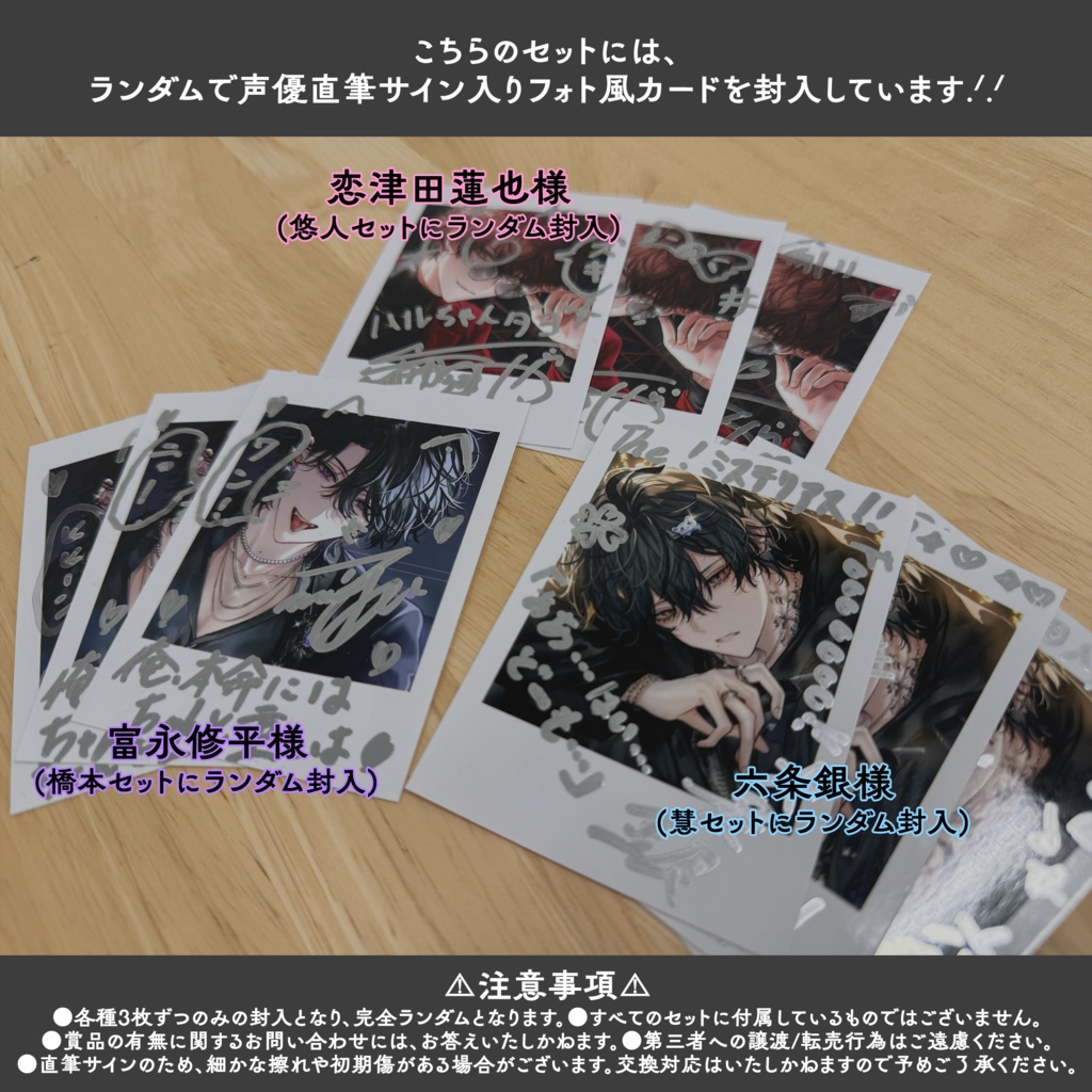 ※5月中旬〜受注開始※【CLUB NOIR】グッズセット