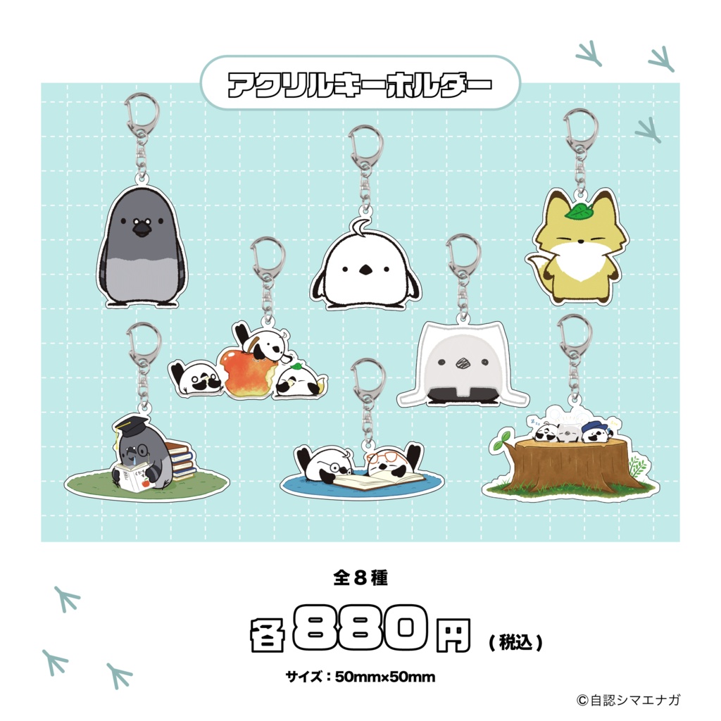 自認シマエナガポップアップコラボグッズ(事後販売)