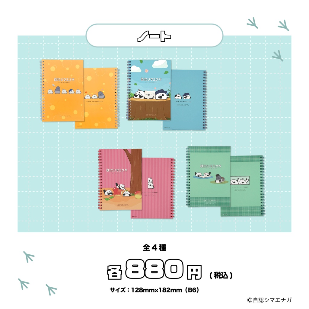 自認シマエナガポップアップコラボグッズ(事後販売)