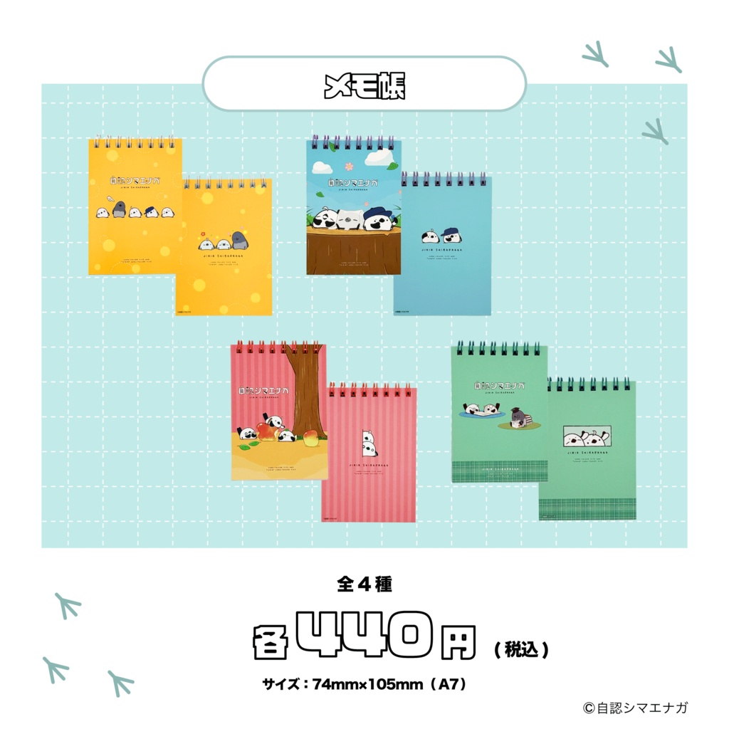 自認シマエナガポップアップコラボグッズ(事後販売)