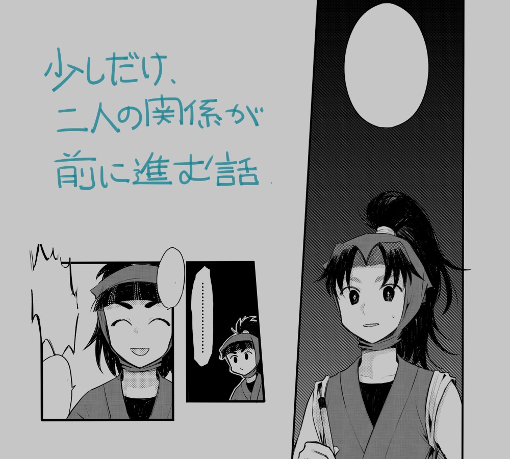 【忍FES.15】片言-へんげん-【団兵】