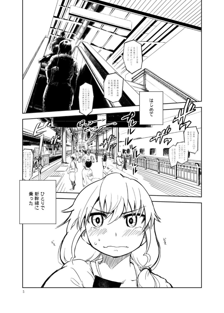 ゼンシャ-ゼンシン