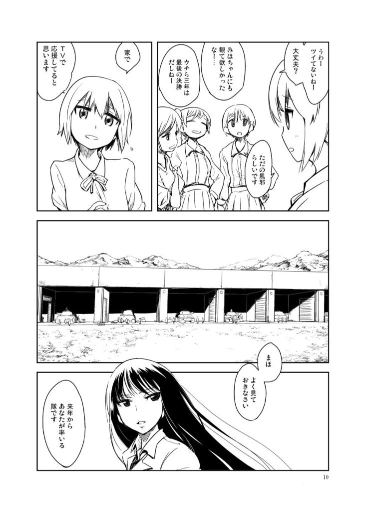 ゼンシャ-ゼンシン